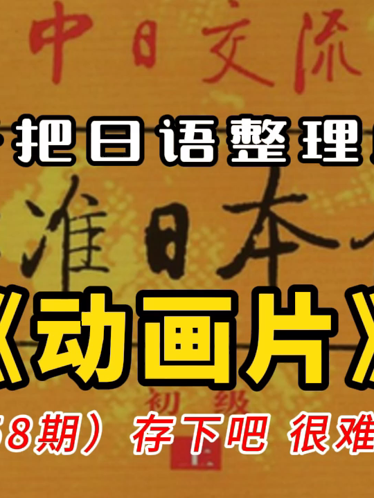 @日语小娜老师