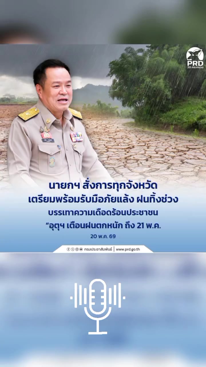 @สวท.นครพนม