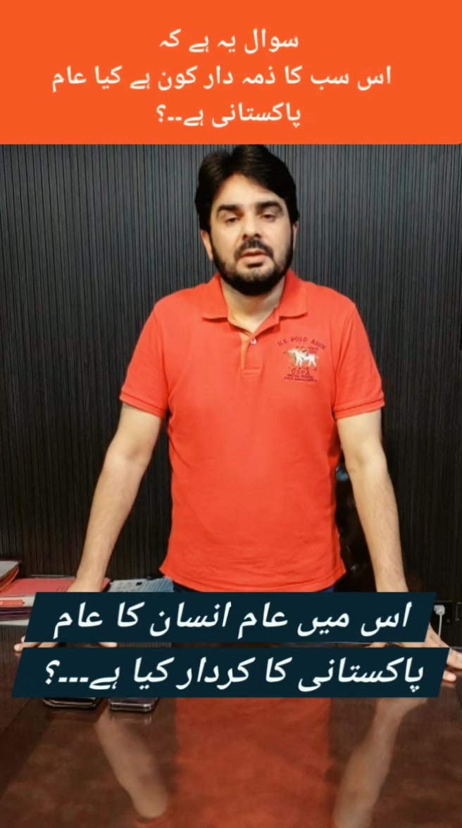@Waqar Ahmad Cheema Adv