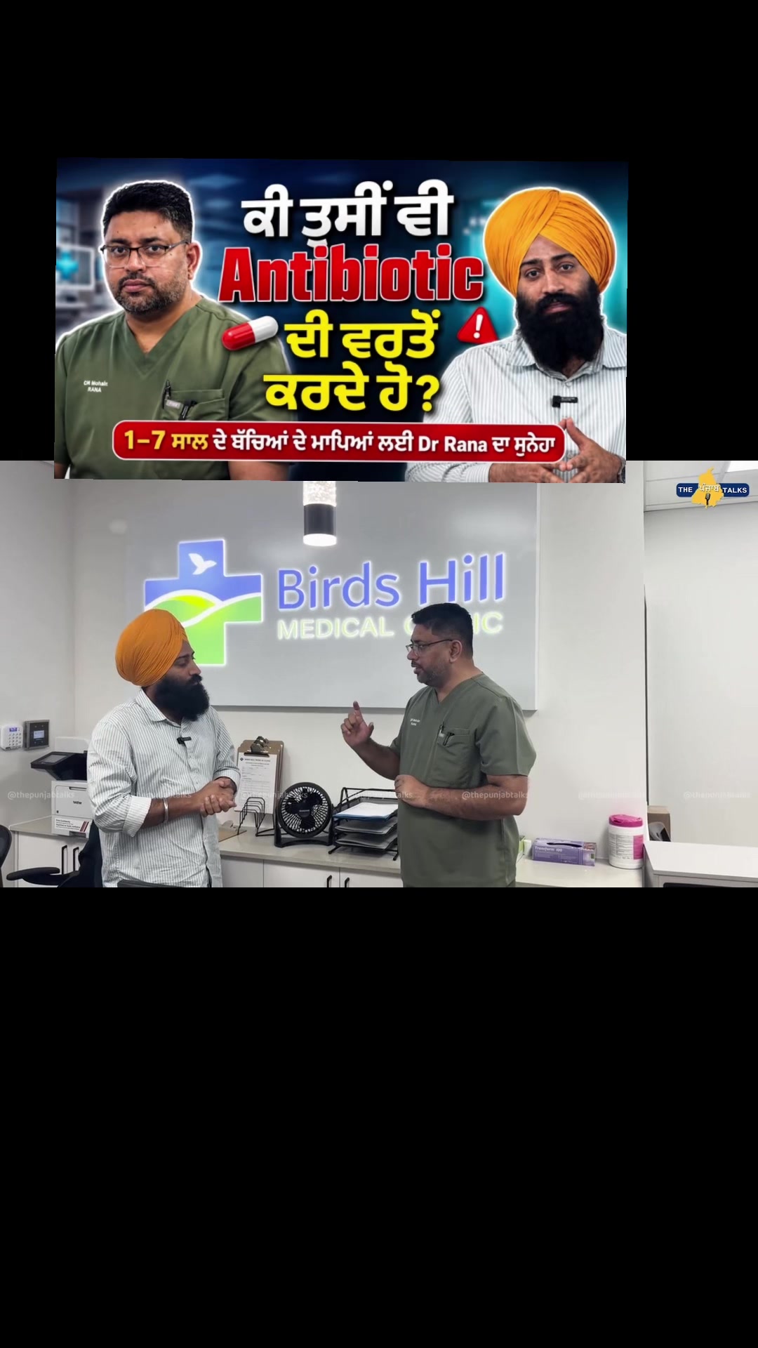 @Punjabtalks