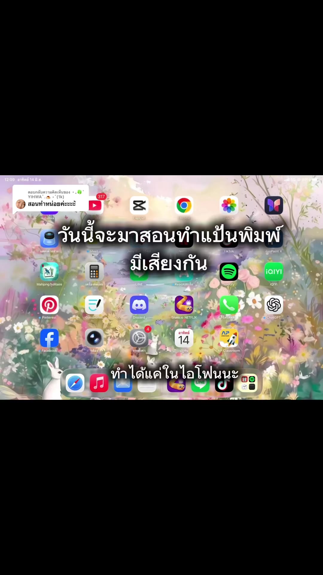 @ชิรินชอบตริ้ว