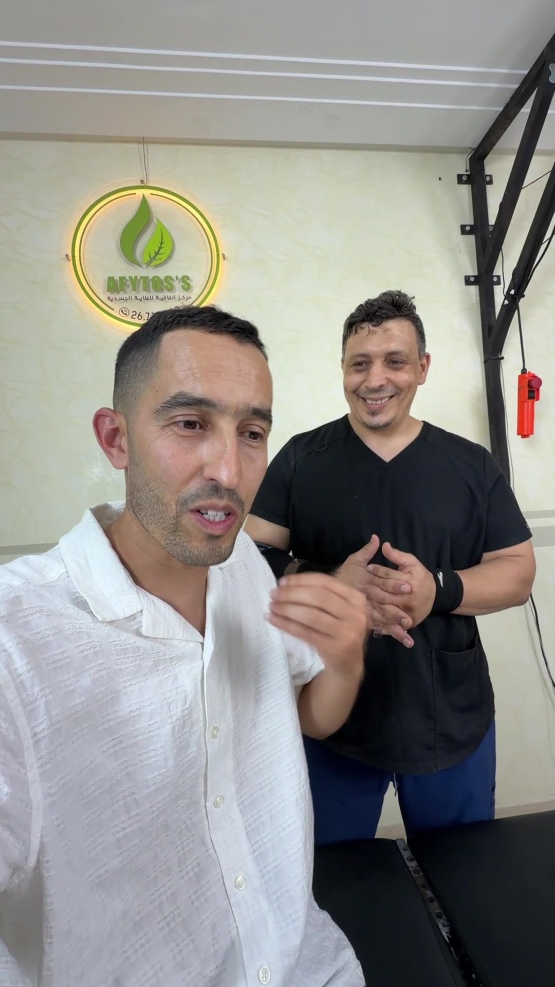 @مركز العافية للعناية الجسدية