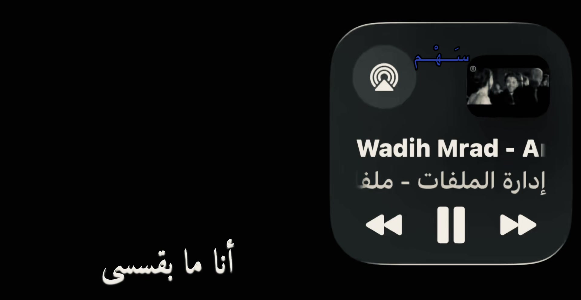 @سَـــهْـــم