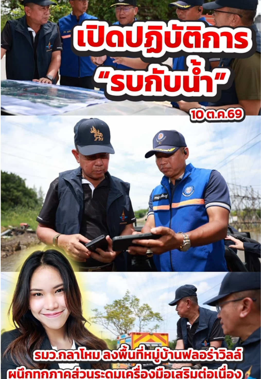 @สวท.ราชบุรี1593