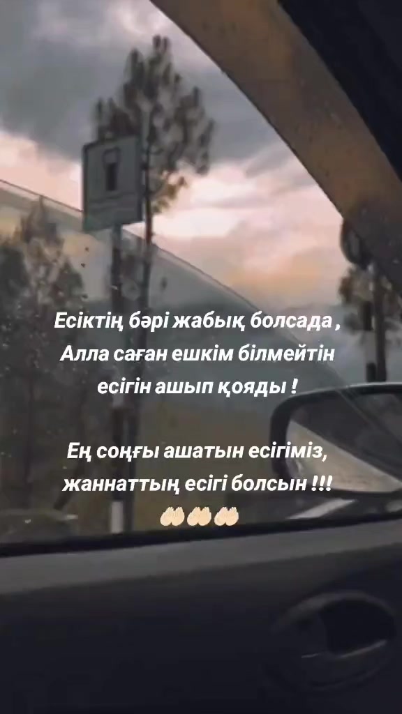 @Аллаға_шүкір 🇰🇿🇰🇿🇰🇿