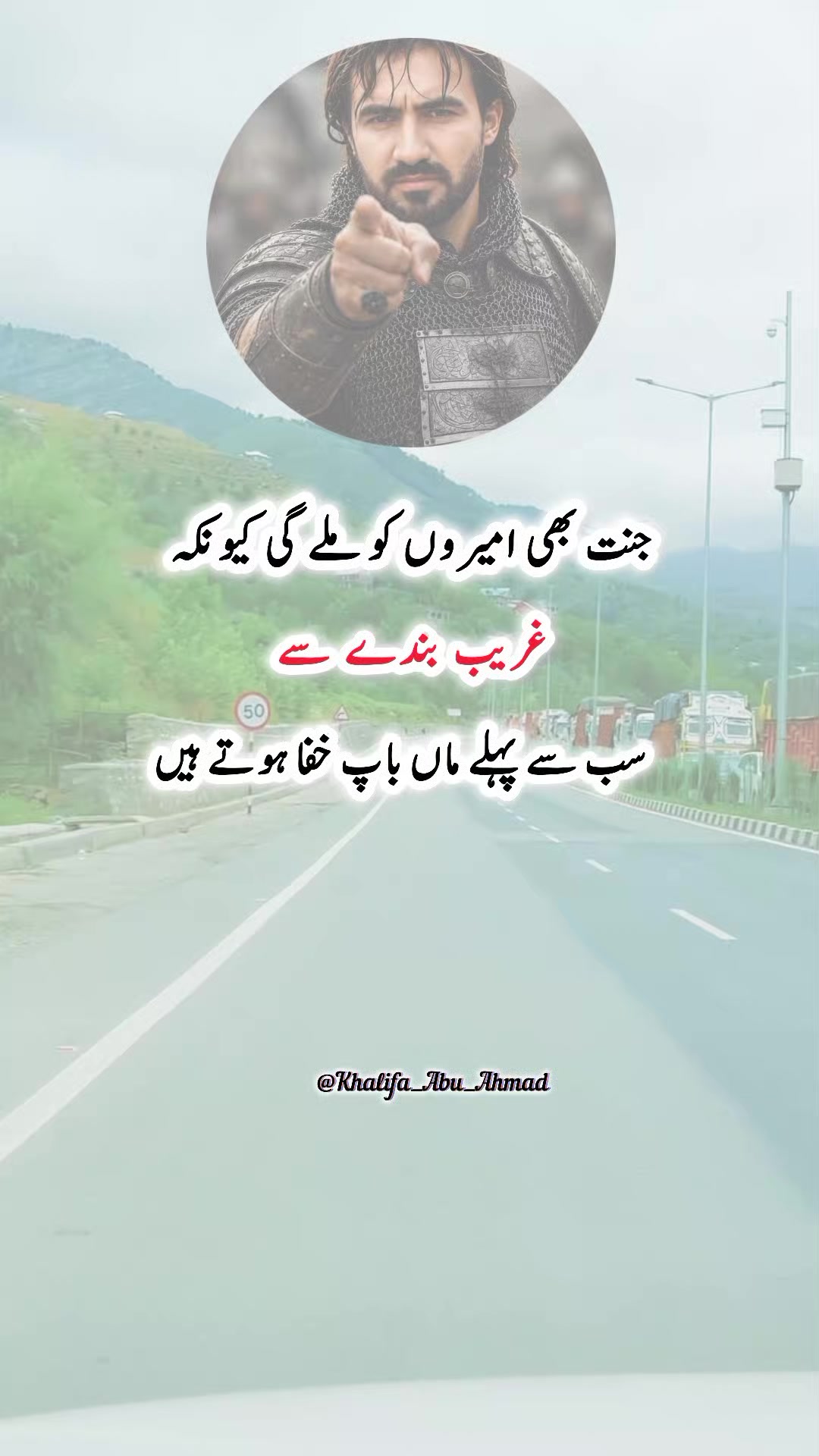 @خلیفہ ᵃᵇᵘ 𝐀𝐡𝐦𝐚𝐝꧁♢