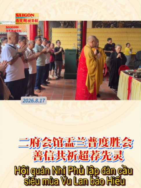 @西贡解放日报-Báo SGGP bản Hoa văn