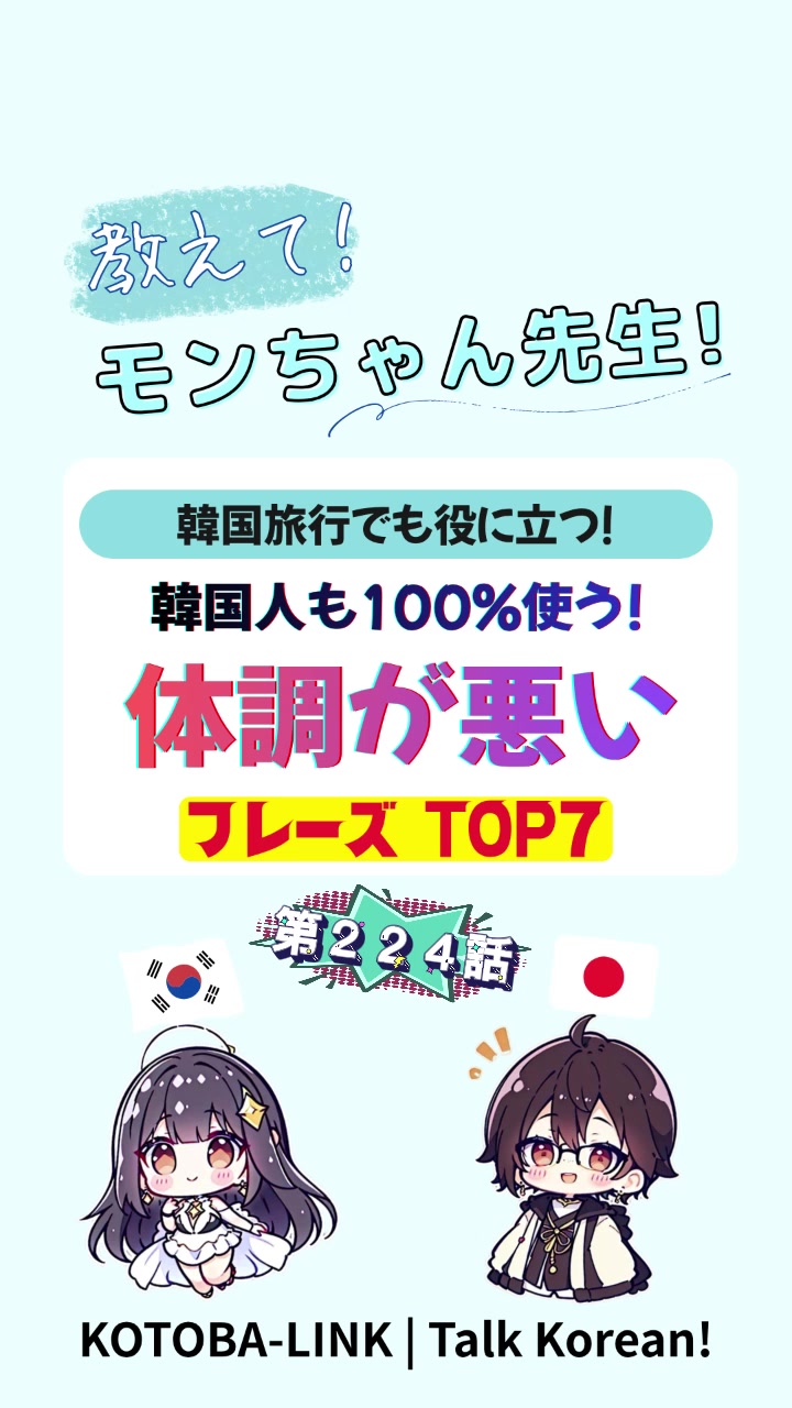 @モンちゃん@韓国語勉強のプロ