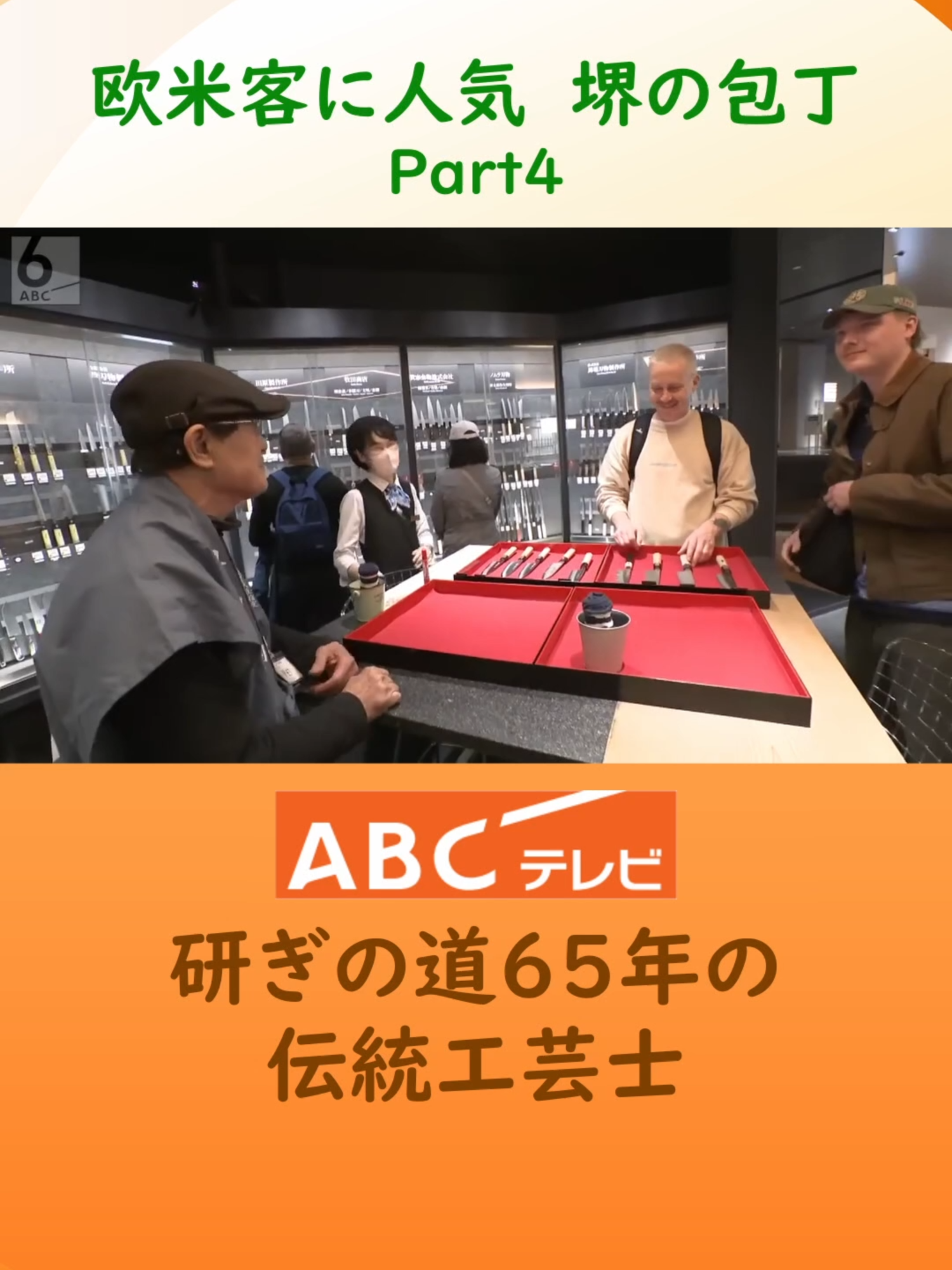 @ABCニュース