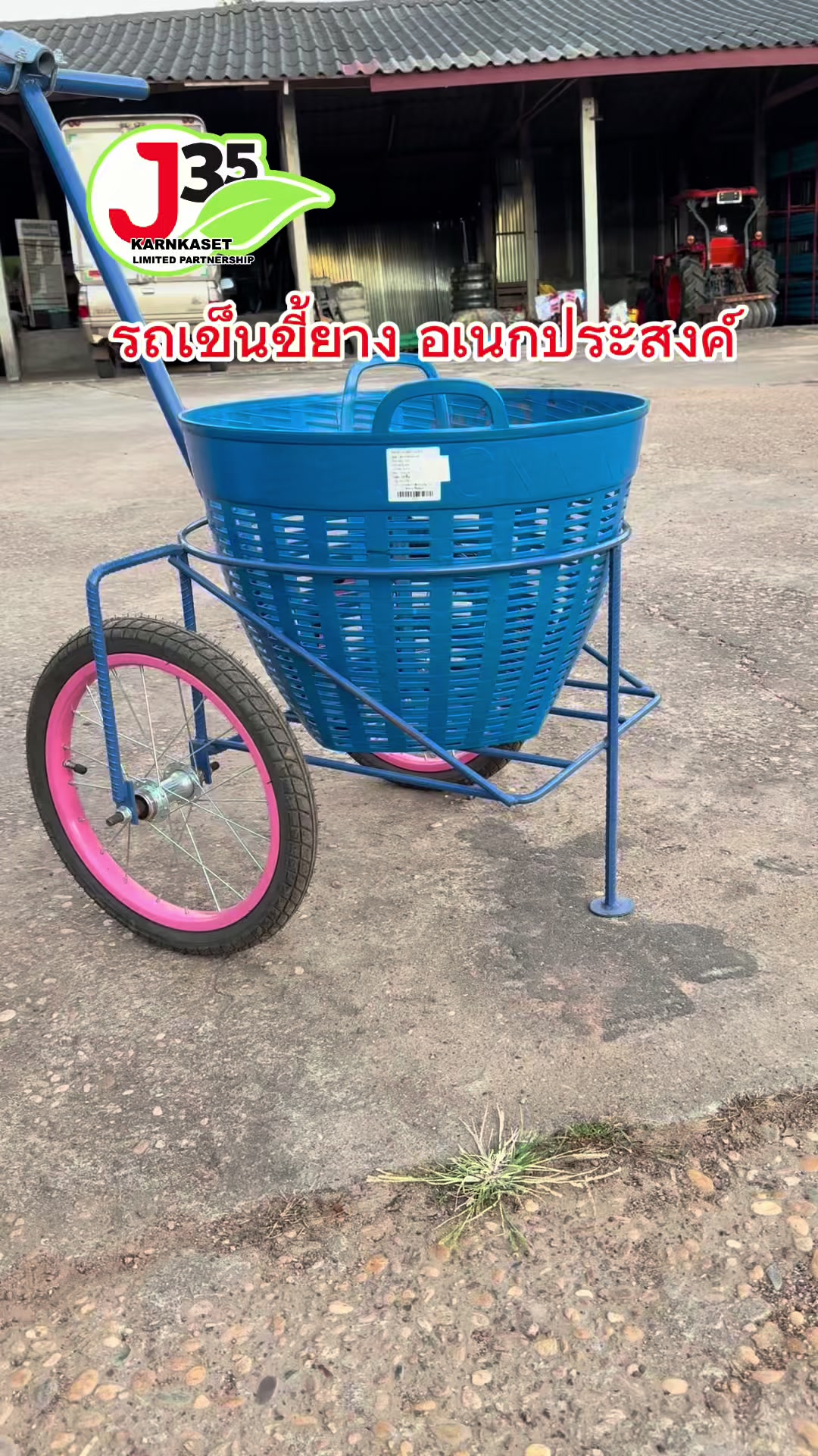 @โจ้ J35