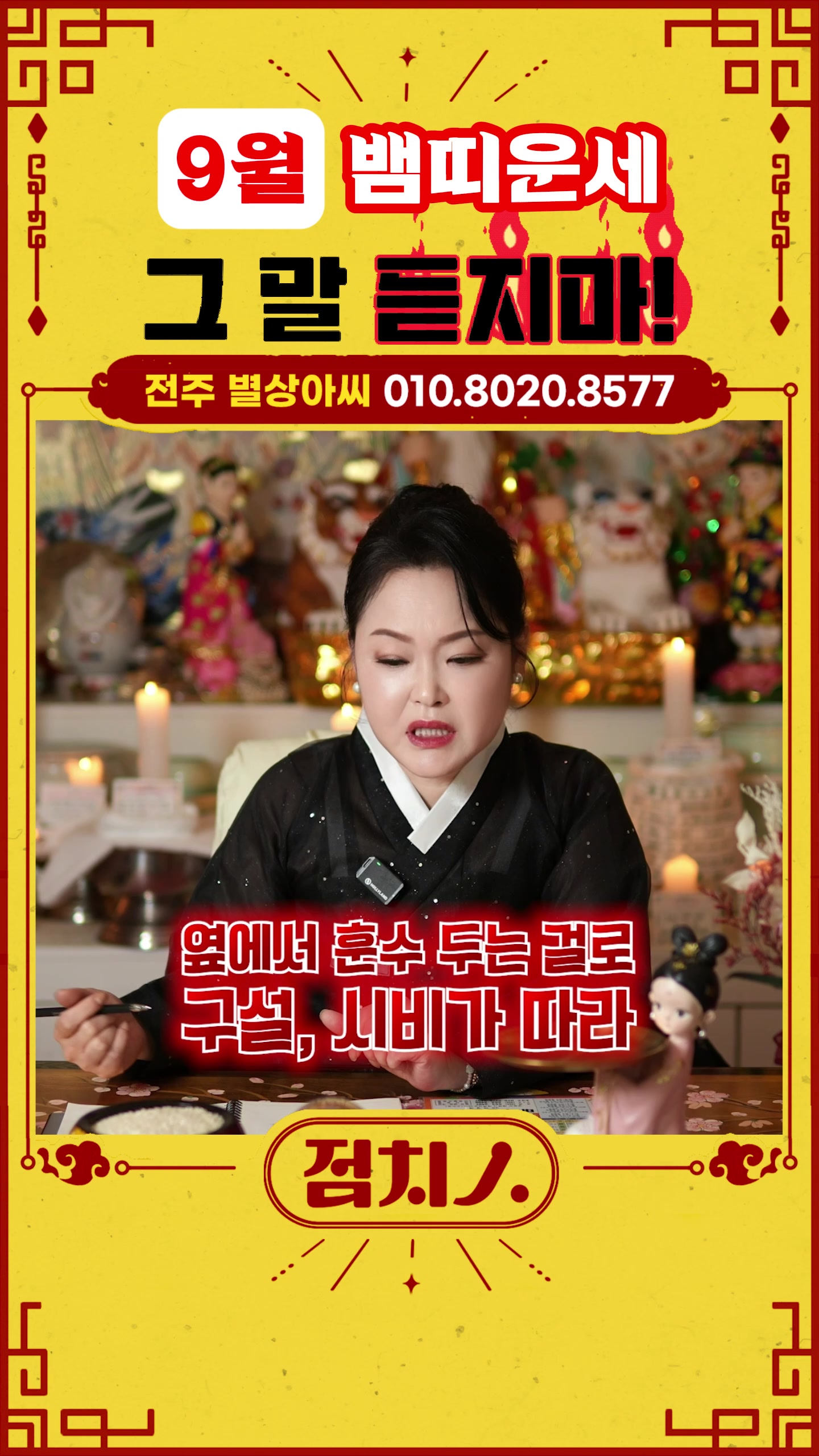 @점치인:점치는사람들