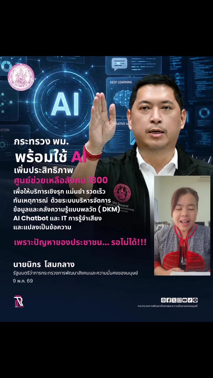 @สวท_แม่ฮ่องสอน