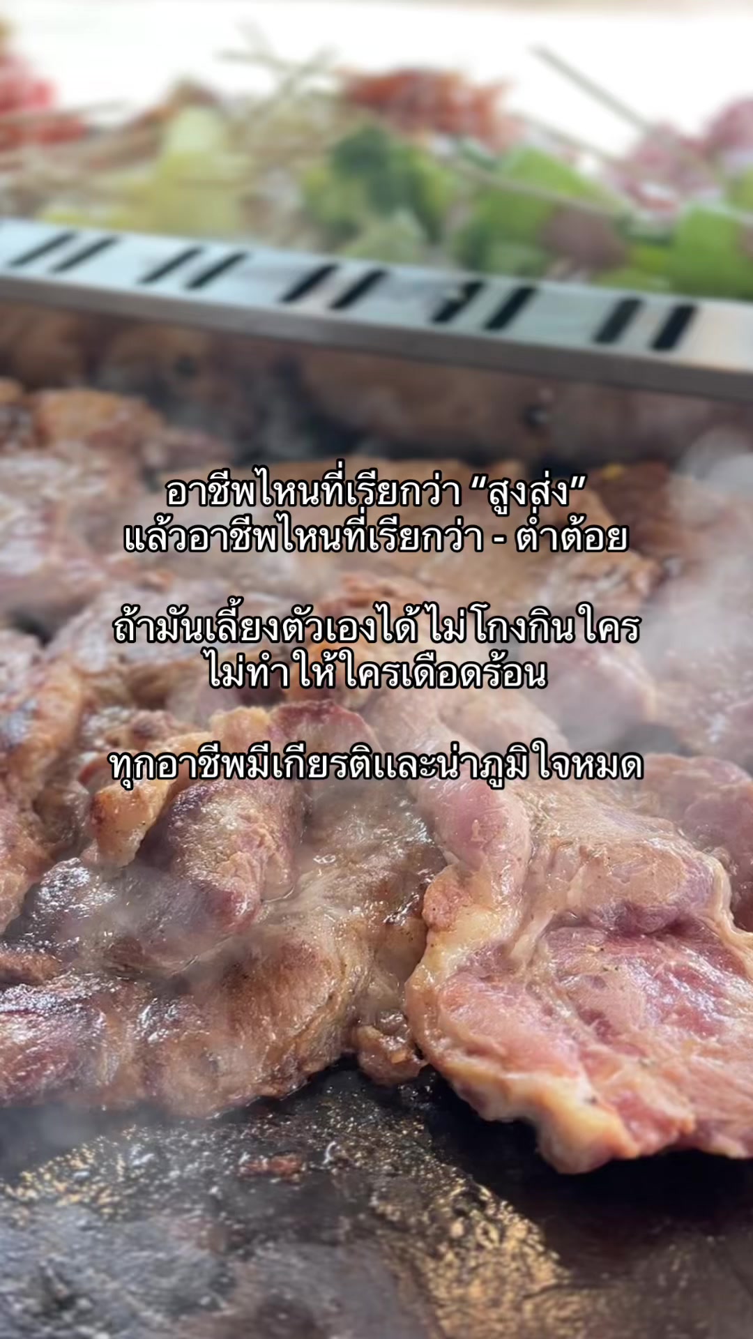 @นิวชอบกินหมูยอ