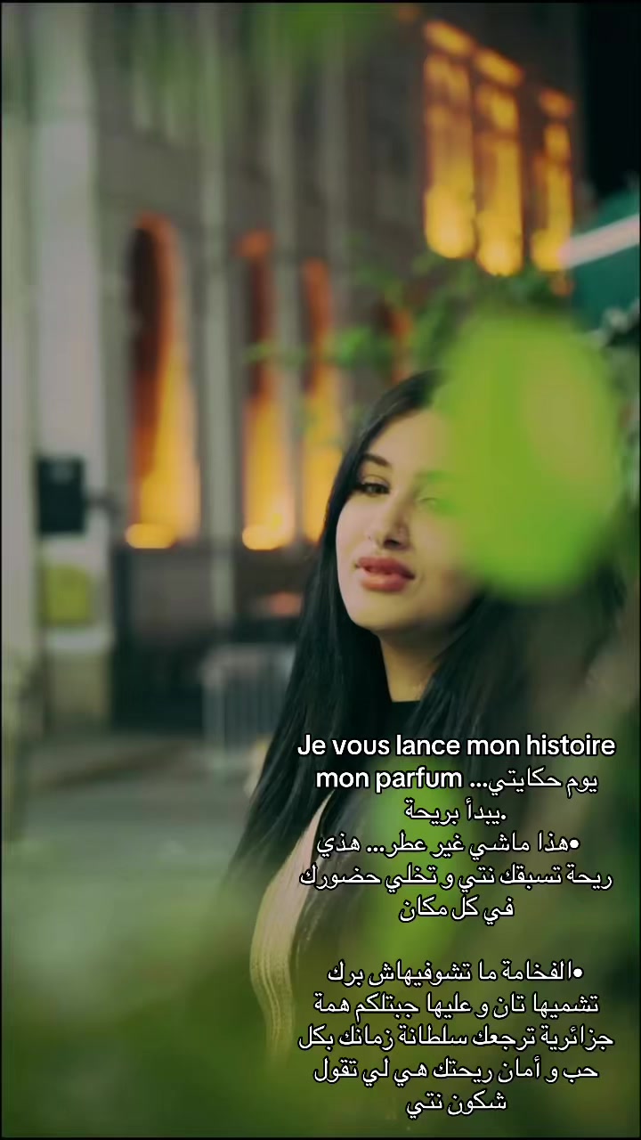 @🦌الهمة الدزيرية El hema dz 🦌