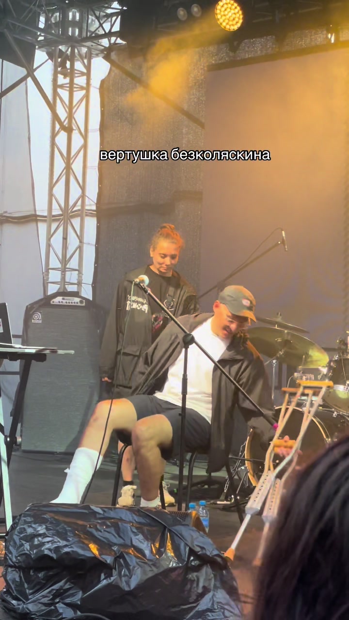 @оляска