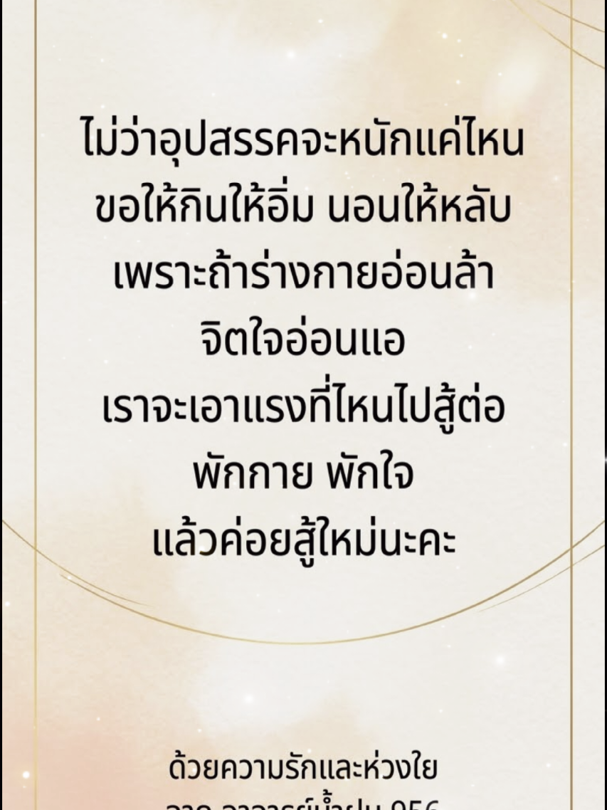 @อาจารย์น้ำฝน ๙๕๖