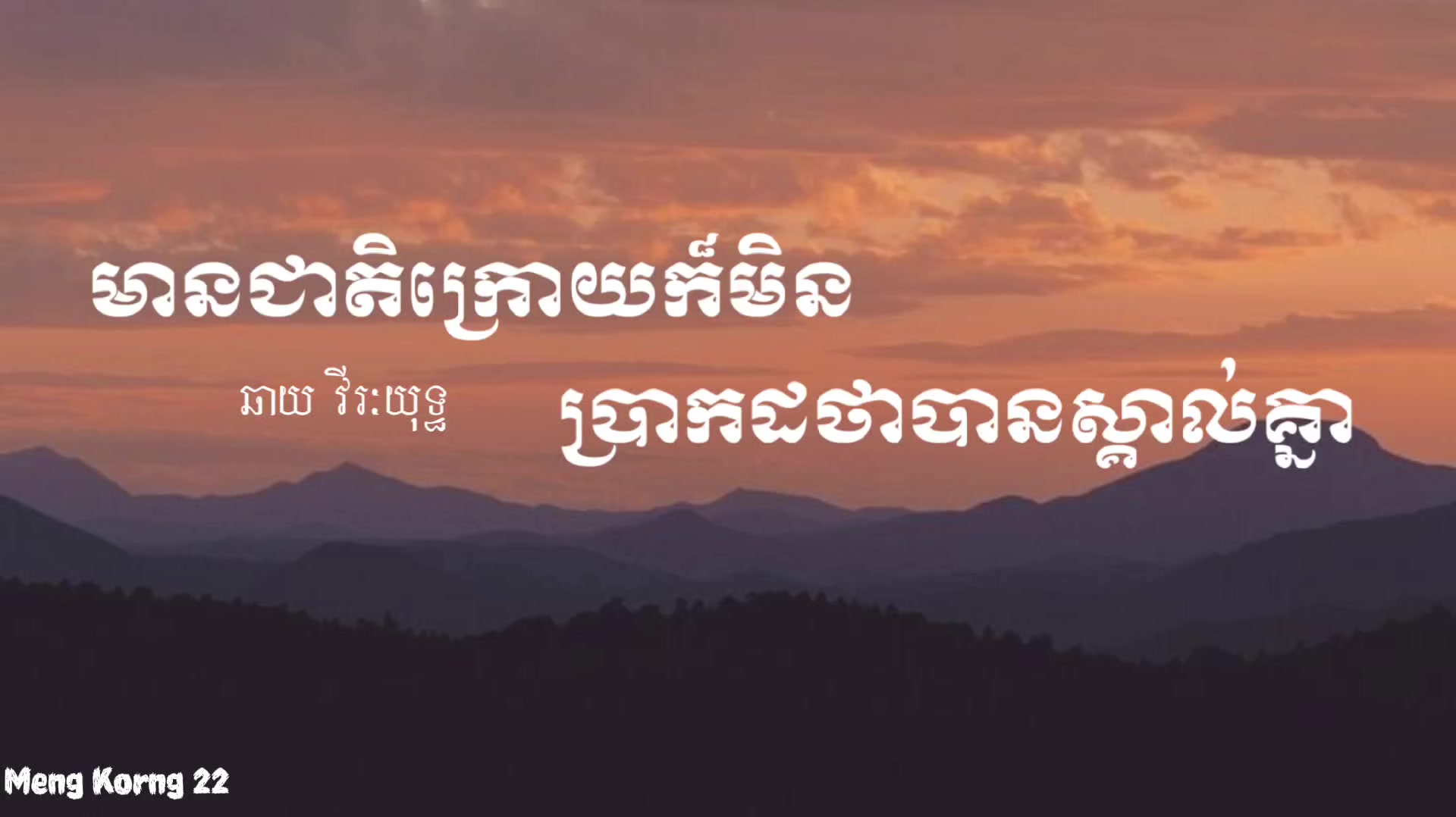 @Meng Korng22