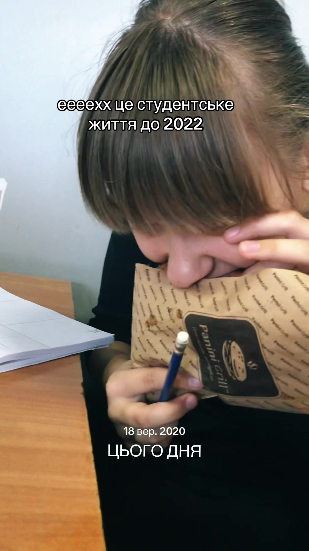 @сієчка