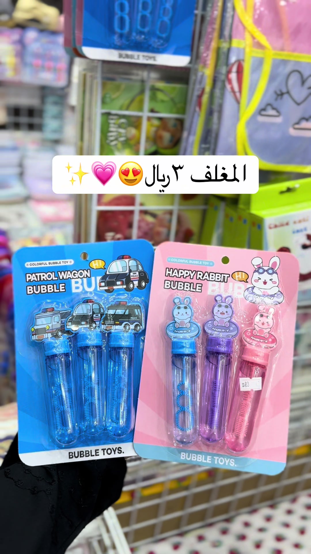 @بسطة الفريج