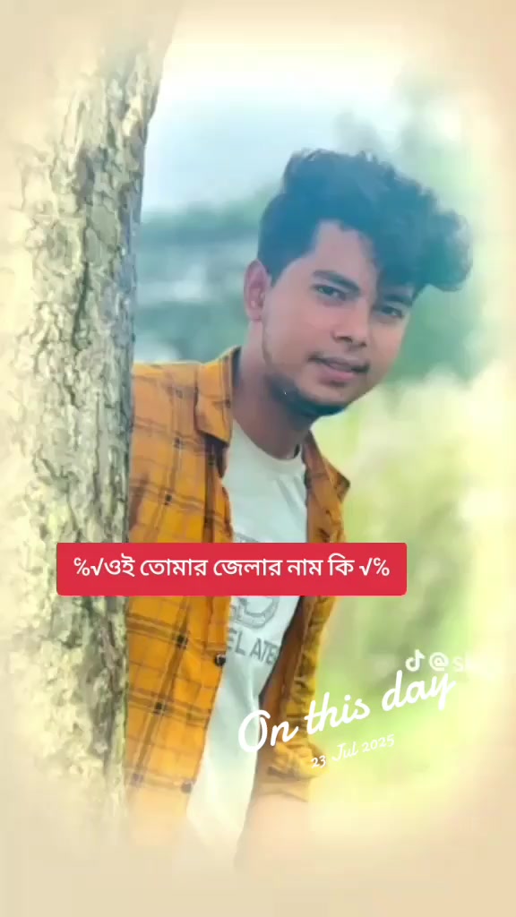 @🥀🌿 অচিন দেশের রাজ কন্যা🌿🥀