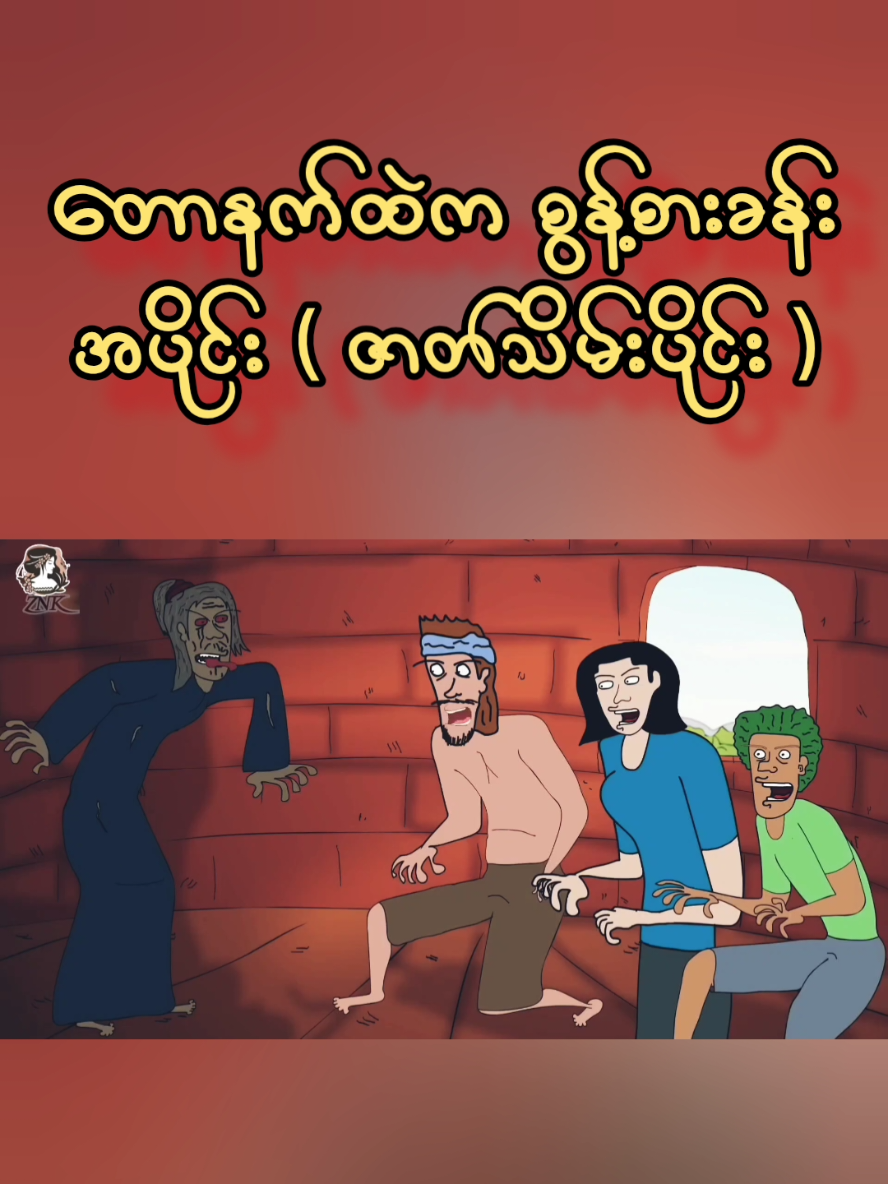 @မမလေဒီခင်ရဲ့ 3D Animation များ