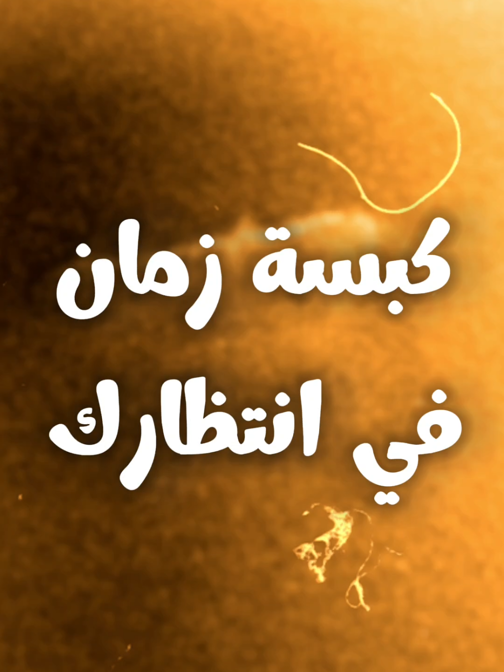 @مطاعم كبسة زمان