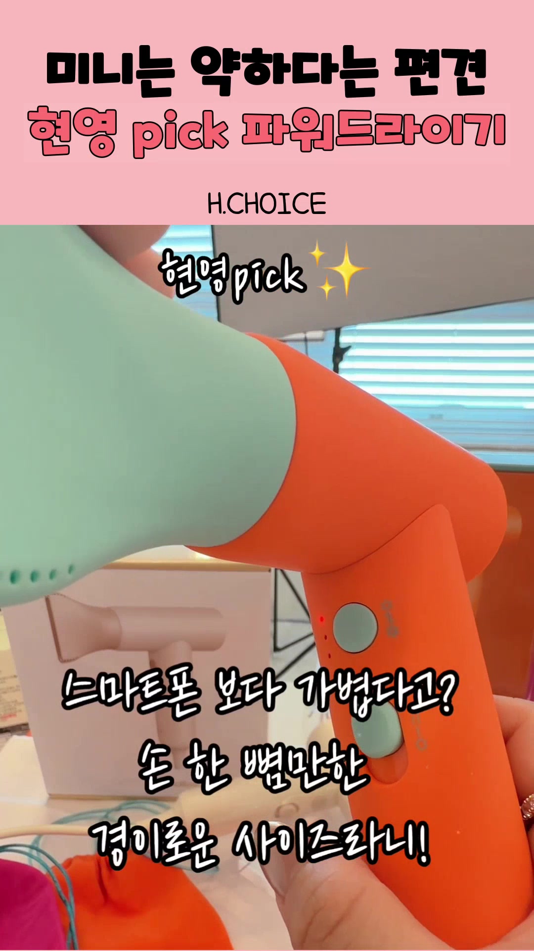 @현영초이스
