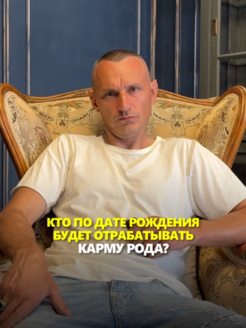 @АЛЕКСЕЙ КАПУСТИН | НУМЕРОЛОГ