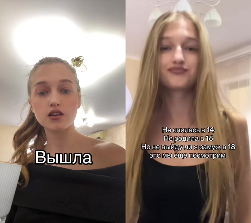 @блондлина