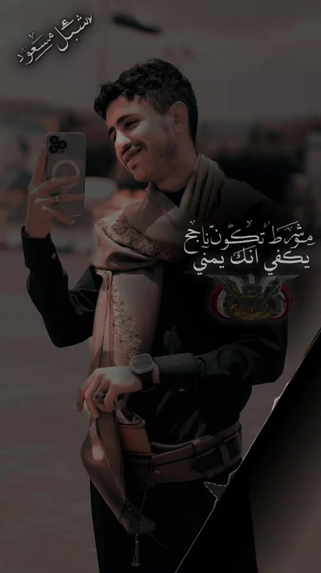 @❖☆شــبــل مــــســعـود₇₁₁☆ ᵳ๗❖