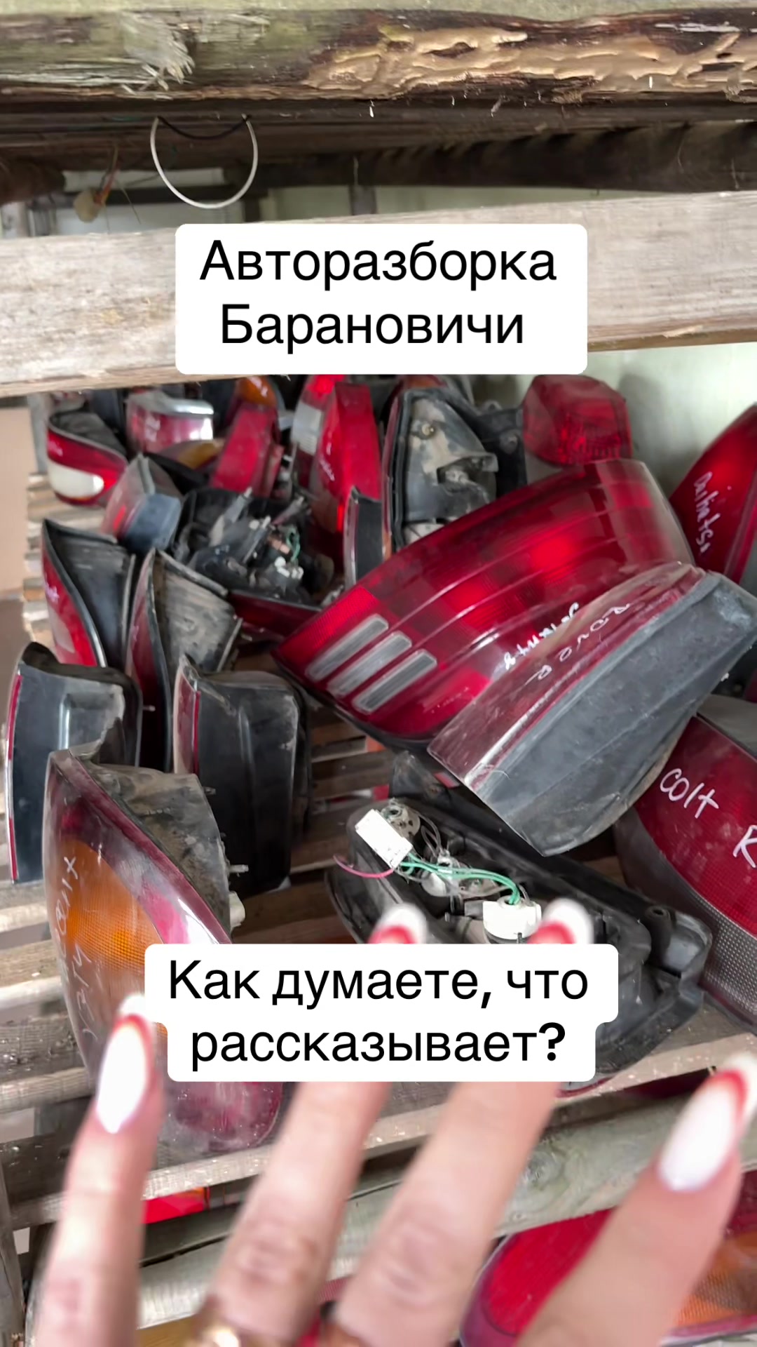 @Авторазборка Барановичи