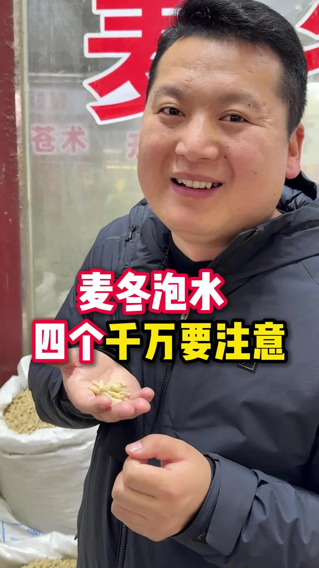 @大头说滋补