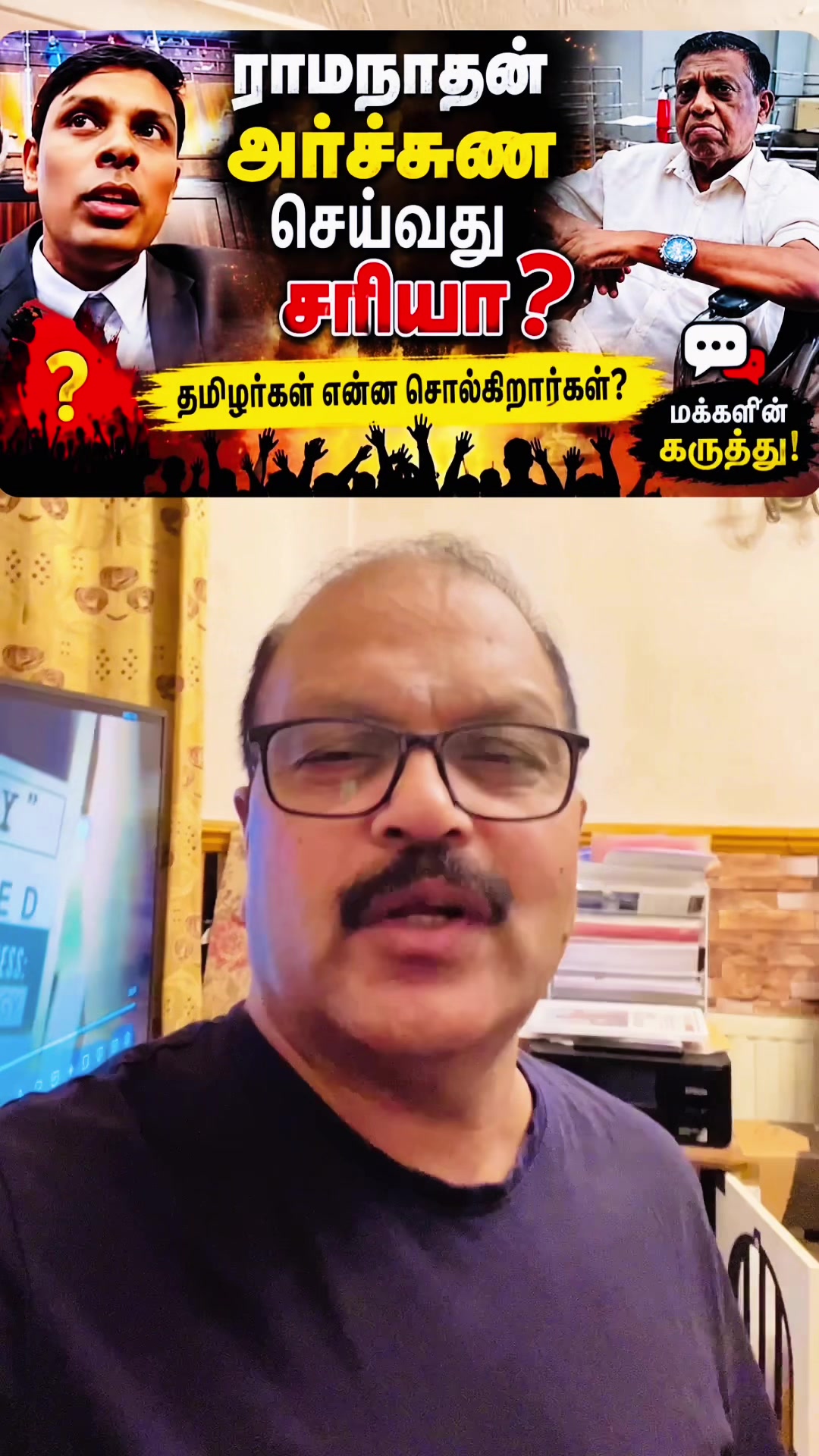@Gnanam Arul