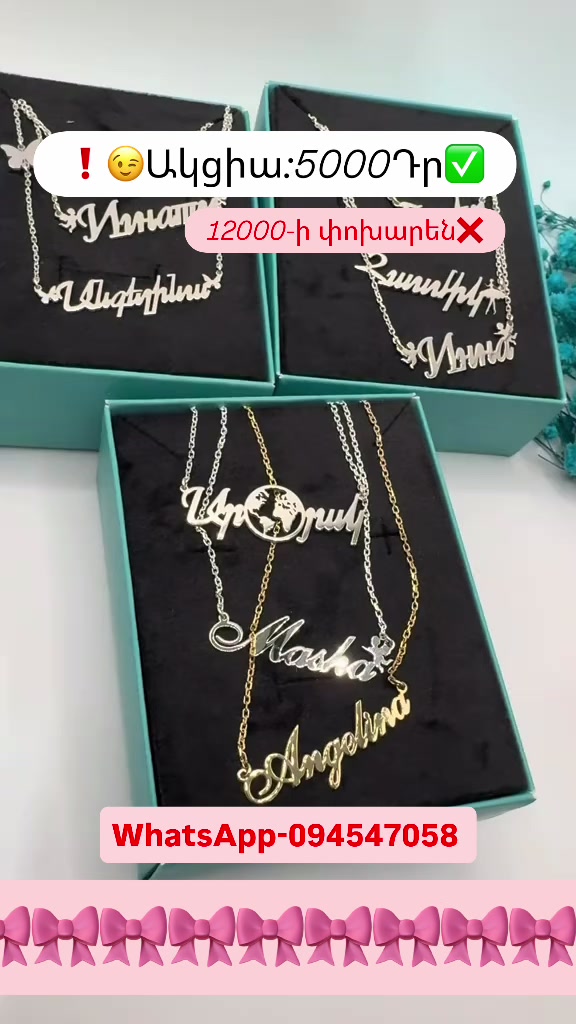 @♡Արծաթե Զարդեր ♡