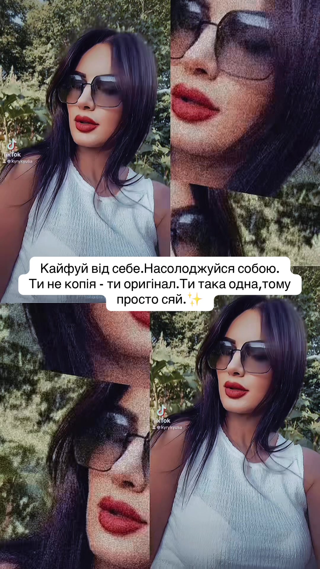 @Юліана