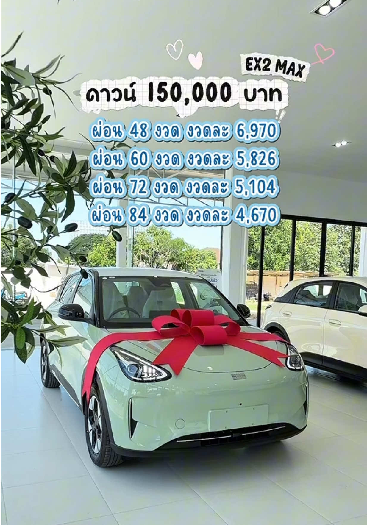 @Geely EX2 เซลล์แมนมายด์
