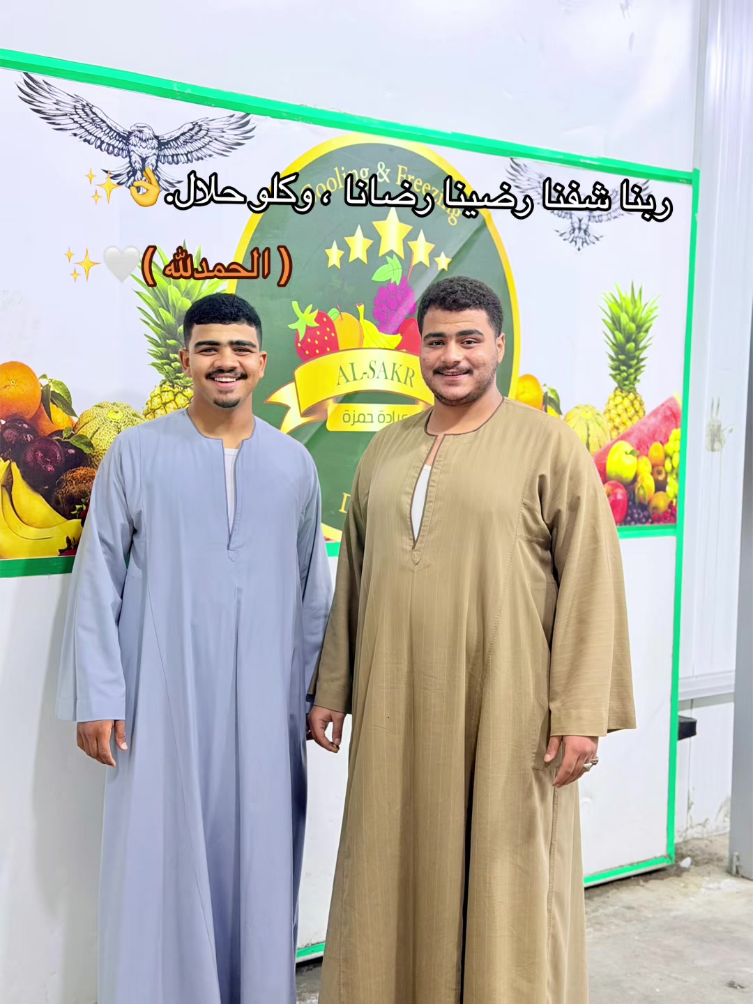 @El saker 123@ ✨🦅