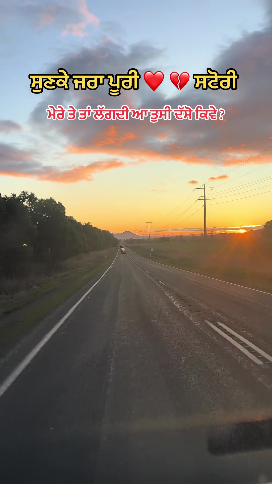 @ਸਵਾਹ&ensp;ਦੀ&ensp;ਖੇਹ&ensp;ਪਿਆਰ
