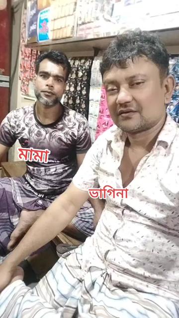 @ময়মনসিংহের পোলা