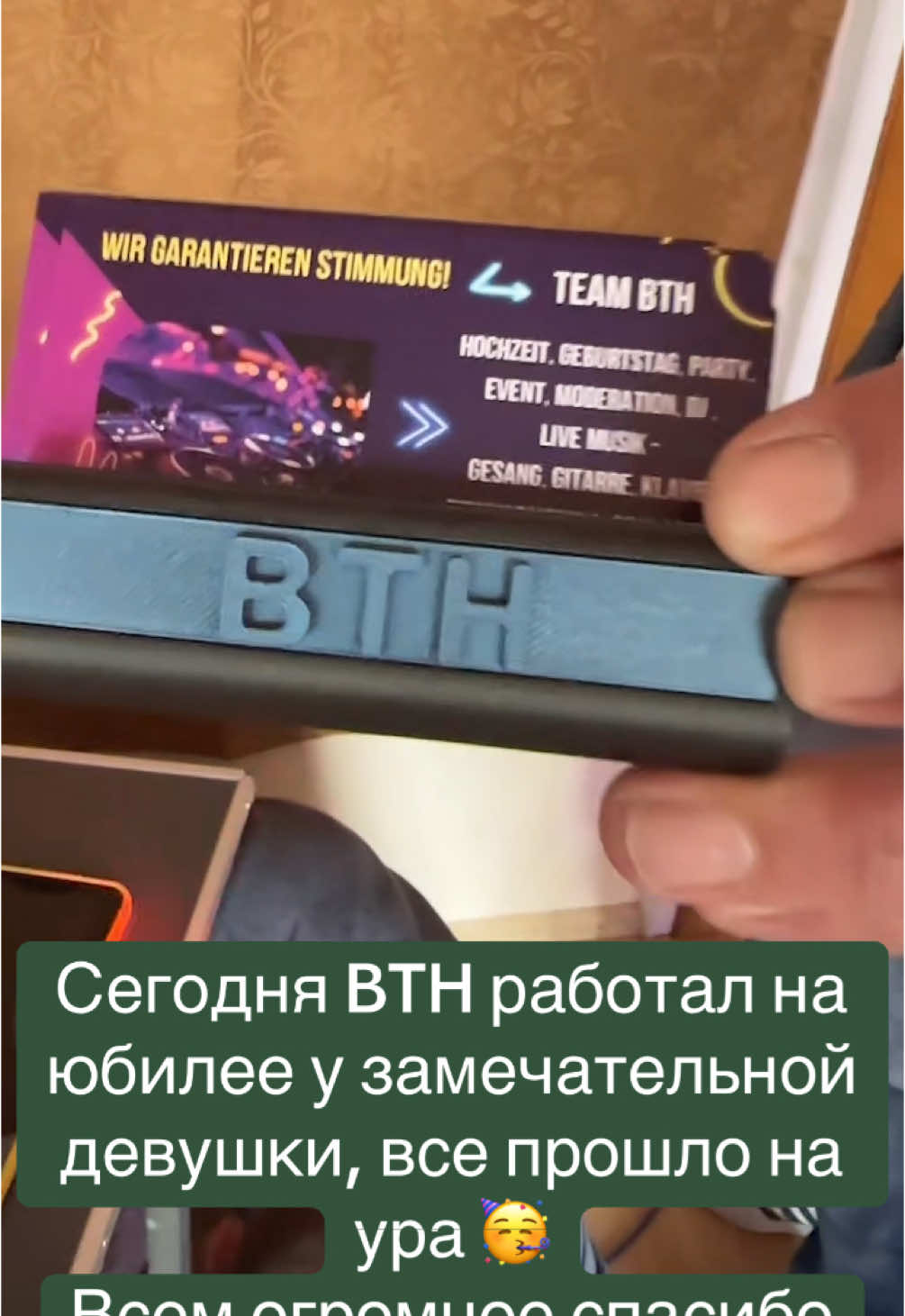 @💃🍾🎉Elena ведущая Team BTH
