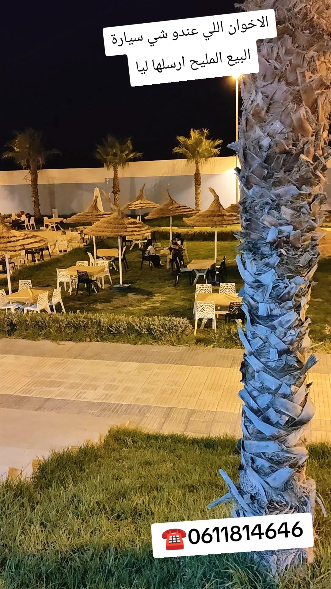 @auto omar اوطو عمر