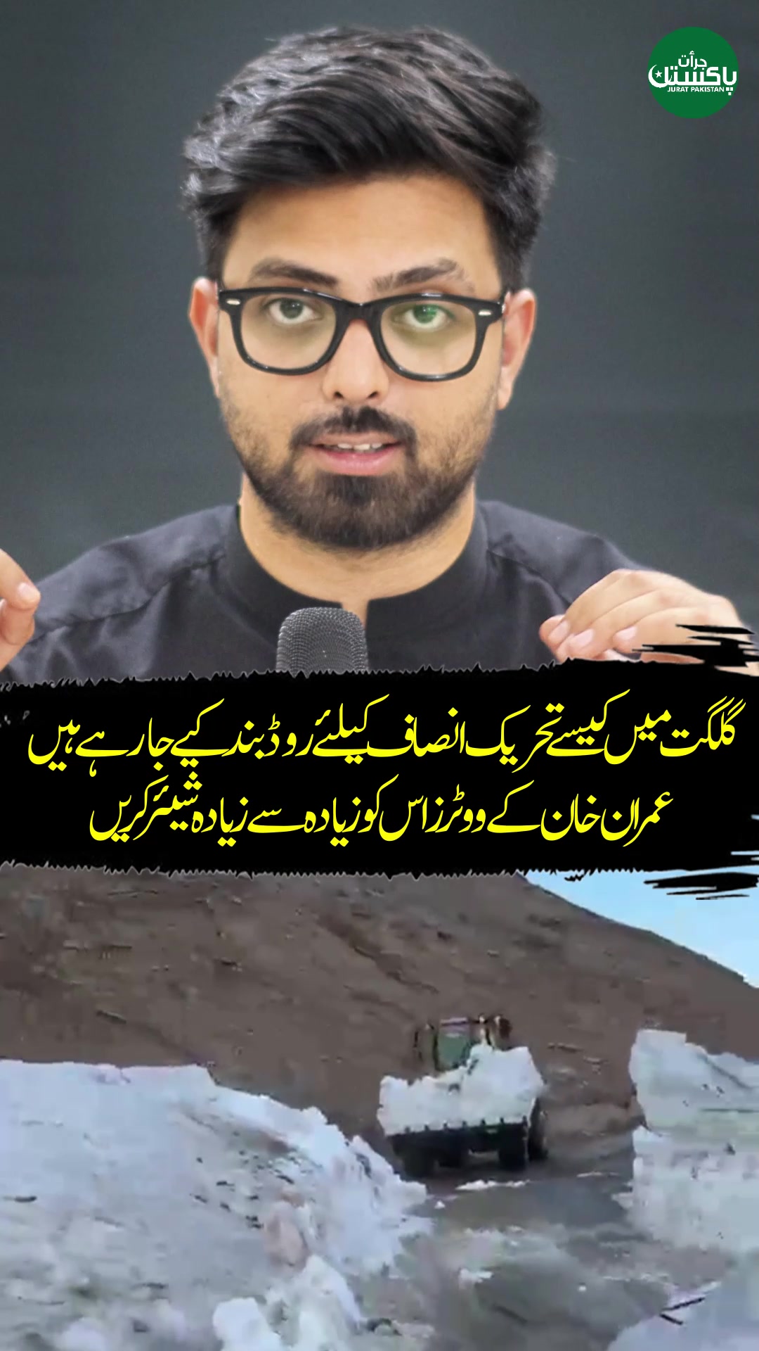 @Jurat Pakistan
