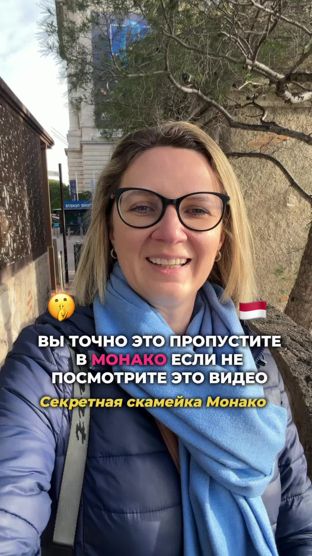 @Анна-гид Ницца🔹Монако🔹Канны