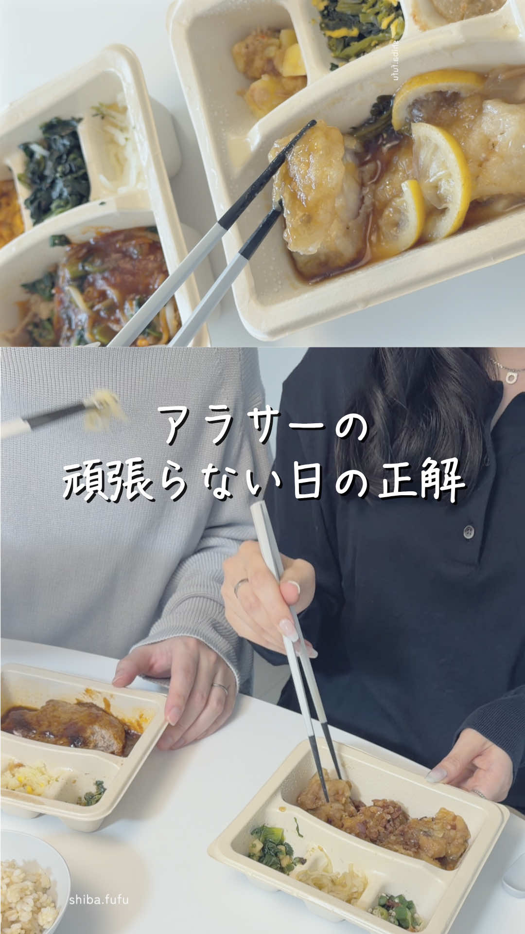 @しば夫婦|ふたり暮らしのベストバイ