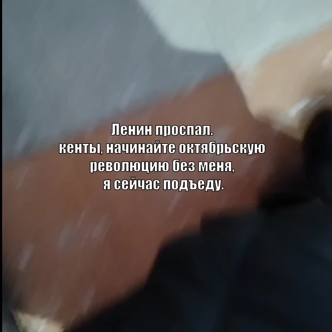 @ленин костекович
