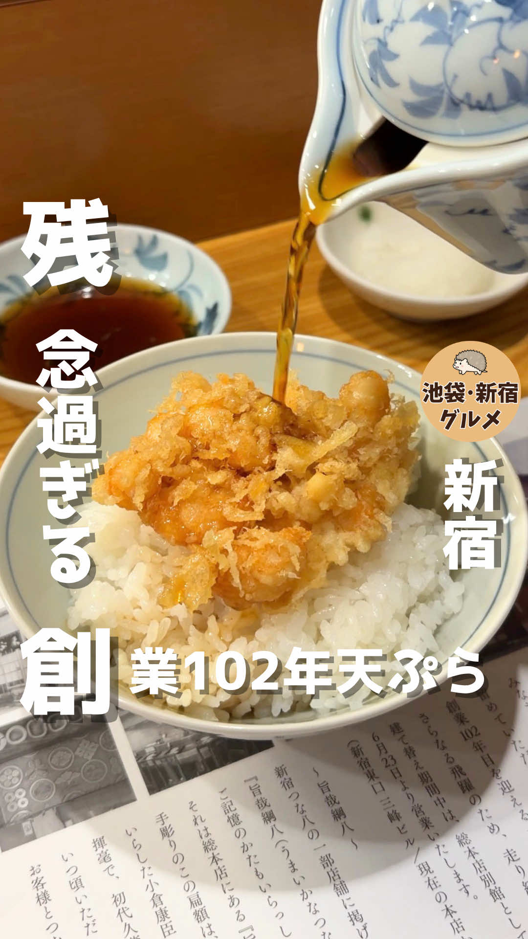 @池袋グルメ・新宿グルメ|ハーリー