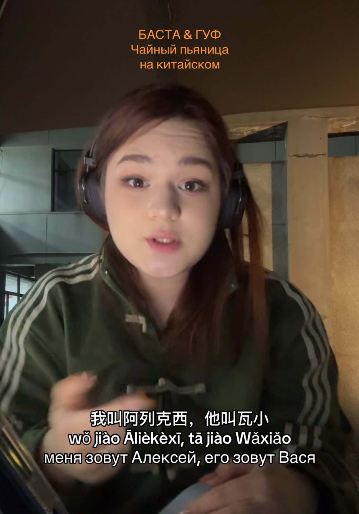 @тгк: привет, Сия 🇨🇳