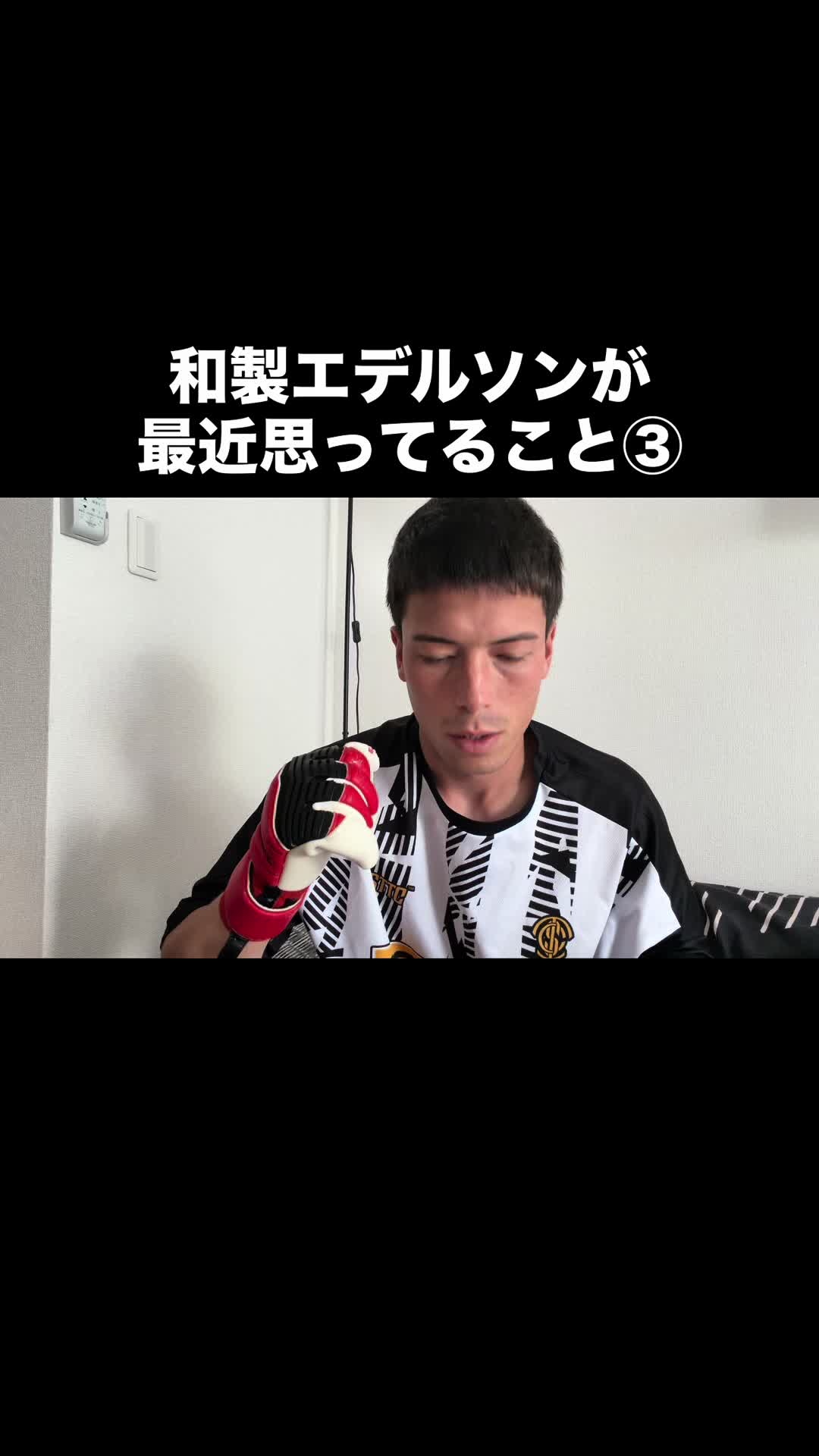 @Jam(ジャム)【和製エデルソン】