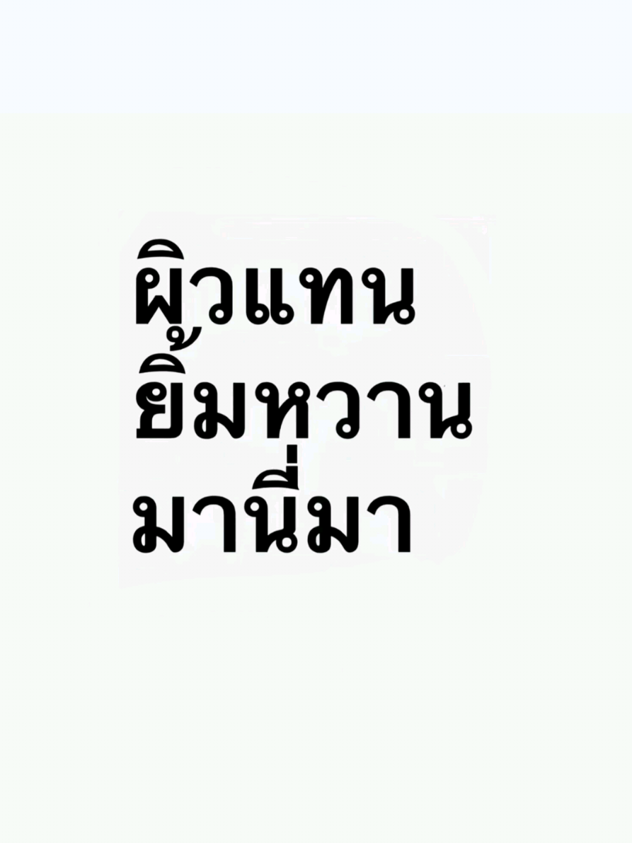 @ชื่อแอคอ่านว่า แมด แม้ด แมด !!