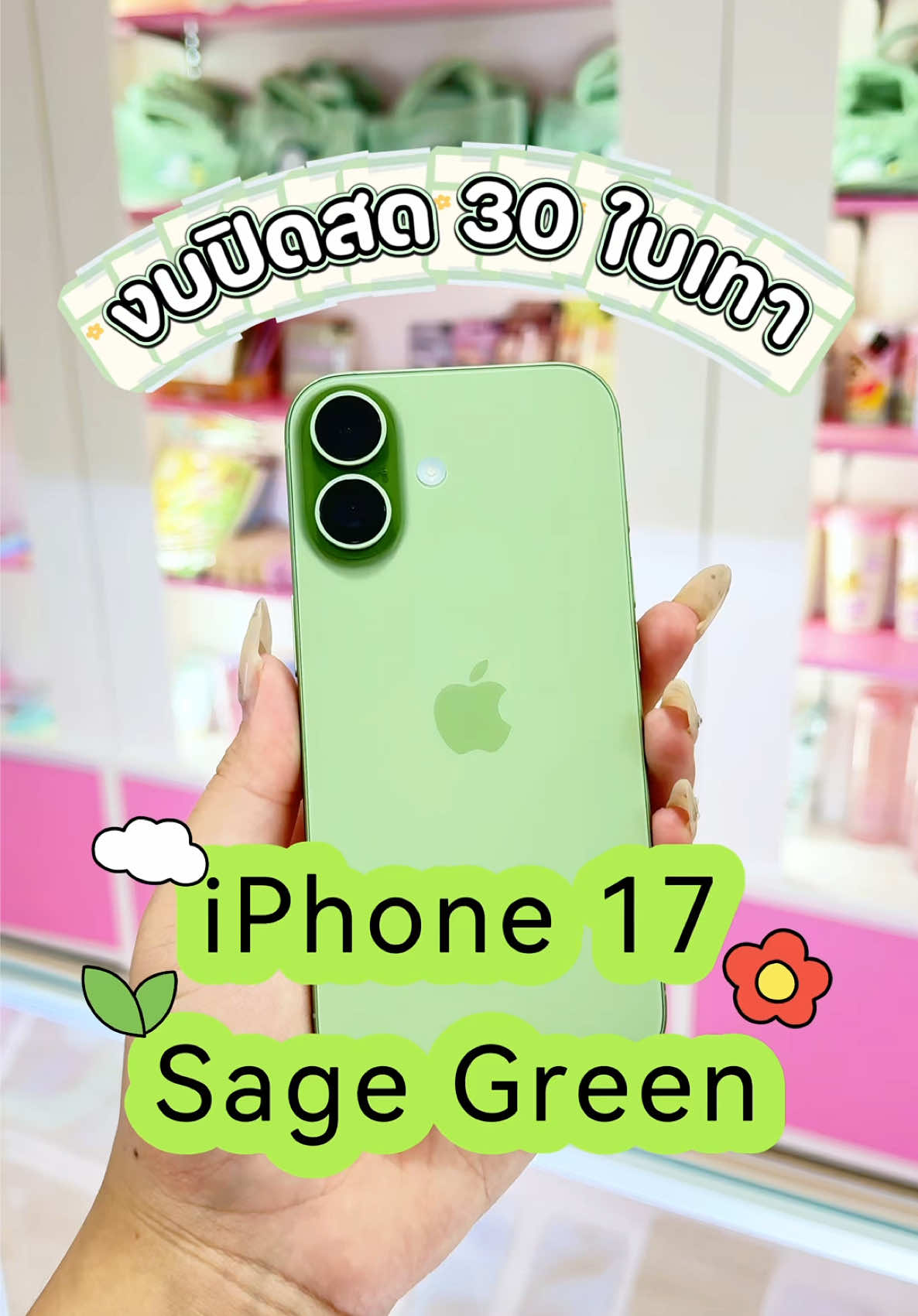 @มะปรางโมบายล์ กังสดาลขอนแก่น
